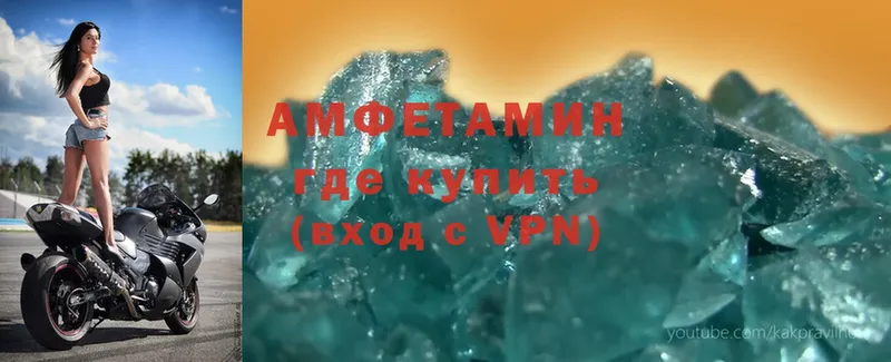 где купить наркотик  Ахтубинск  Amphetamine VHQ 