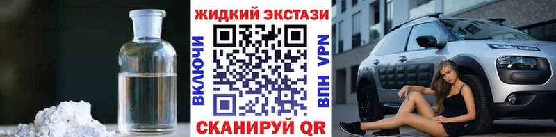 БУТИРАТ оксибутират  купить наркотик  Ахтубинск 