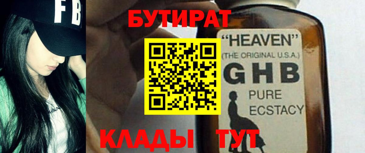 Cocaine  ГАШ  NBOMe  Ахтубинск  Бошки Шишки  Гашиш  Мефедрон кристаллы  ЭКСТАЗИ 