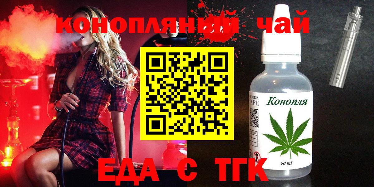 Ахтубинск  Печенье с ТГК марихуана  Вход с VPN 