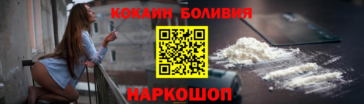 Cocaine Эквадор Ахтубинск