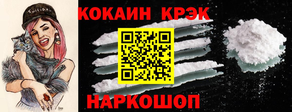  Cocaine Ахтубинск