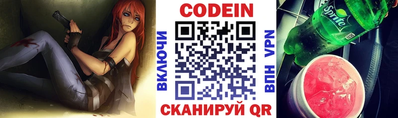 Кодеиновый сироп Lean напиток Lean (лин)  Ахтубинск 