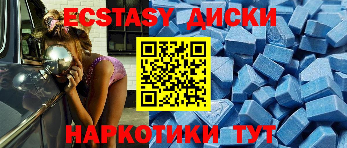 blacksprut маркетплейс  Ахтубинск  ЭКСТАЗИ Philipp Plein  Ecstasy MDMA  где можно купить наркотик 