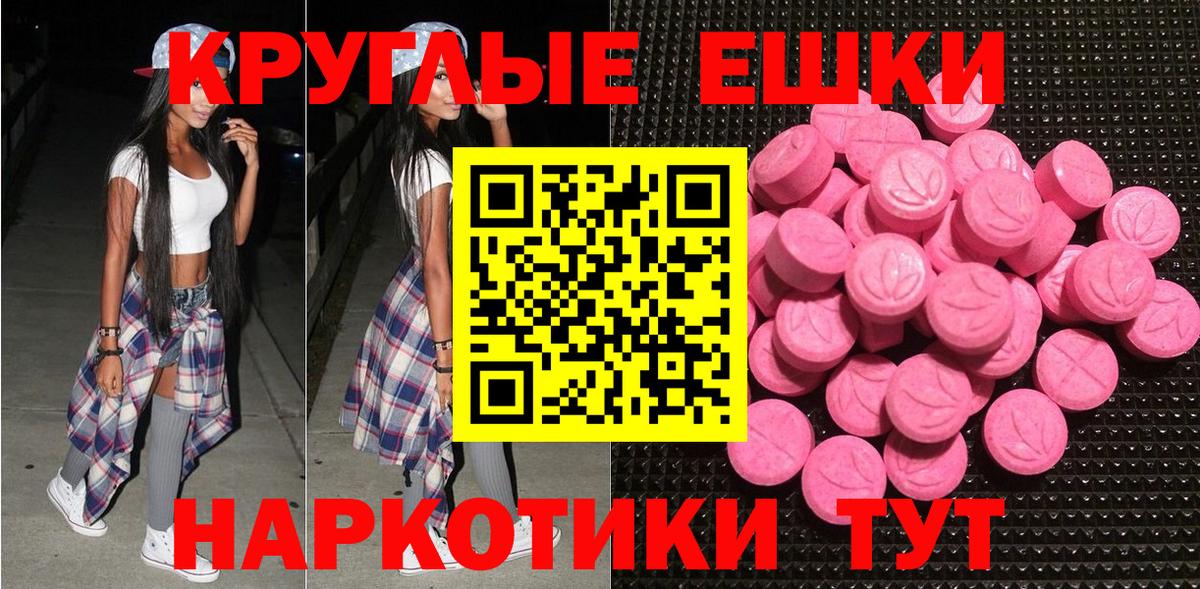 ЭКСТАЗИ диски  Вход с VPN  ЭКСТАЗИ  ссылка на мегу сайт  Экстази 280 MDMA  Ахтубинск 