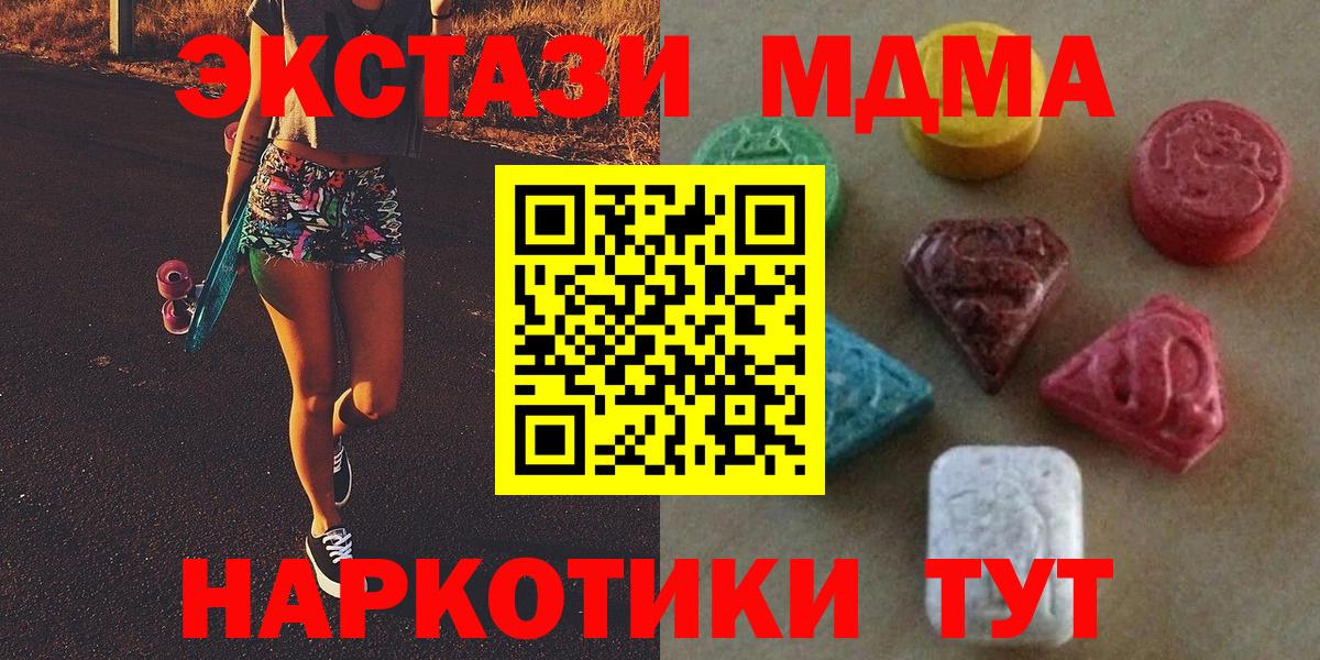 Экстази 99% Ахтубинск