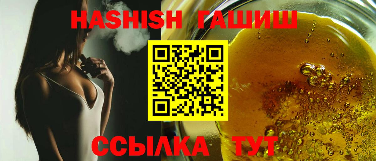 ГАШИШ  ГАШИШ Ice-O-Lator  Вход с VPN  Ахтубинск  Гашиш VHQ 
