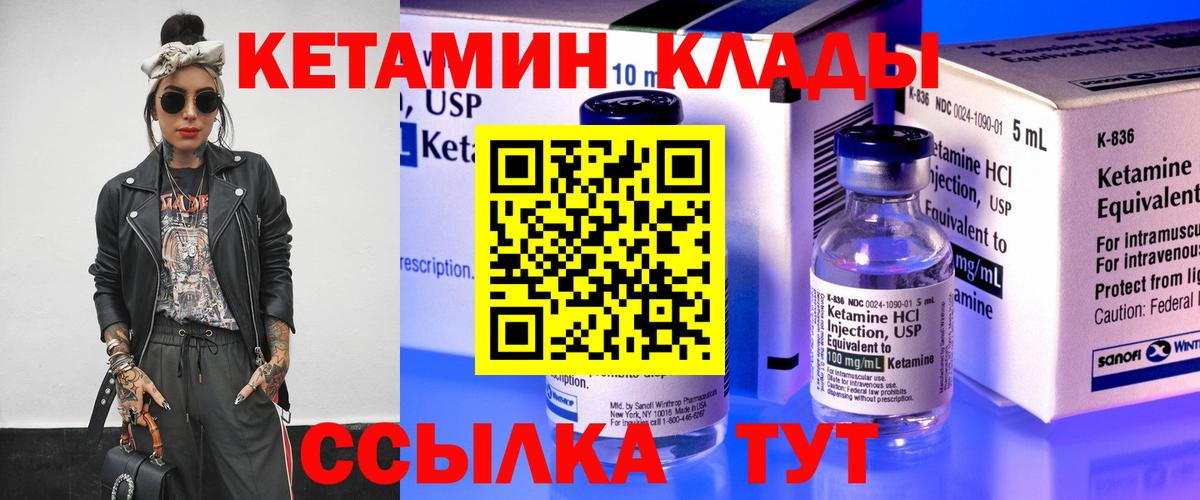 Кетамин ketamine  КЕТАМИН VHQ  Ахтубинск  Вход с VPN 