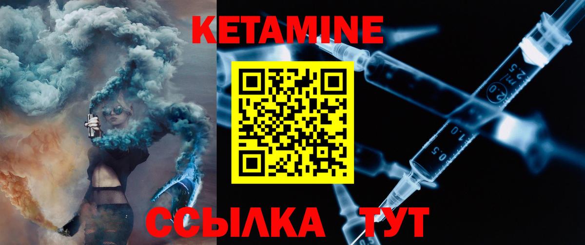 Кетамин ketamine Ахтубинск
