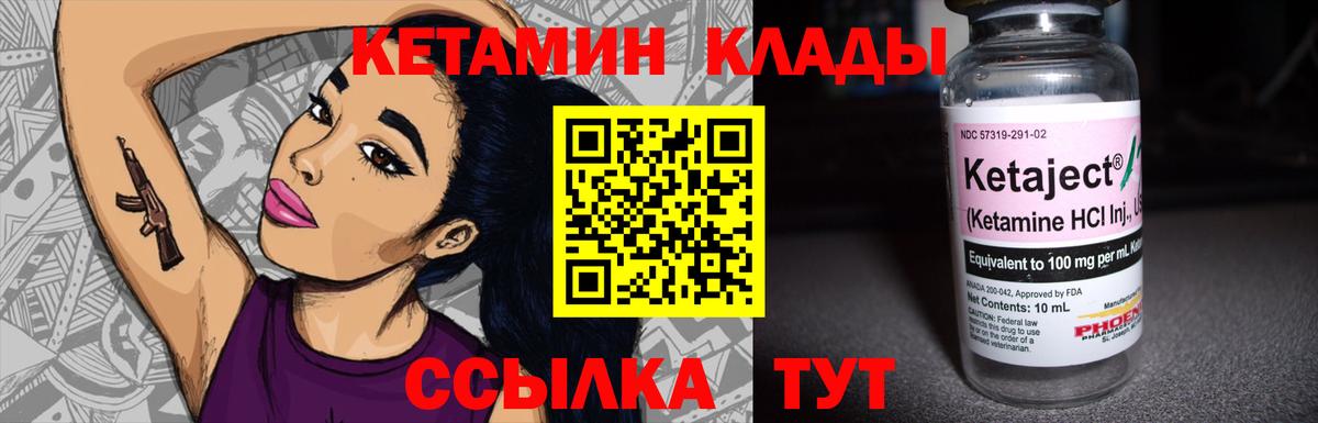 КЕТАМИН ketamine  Ахтубинск 