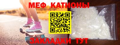 мефедрон Абакан