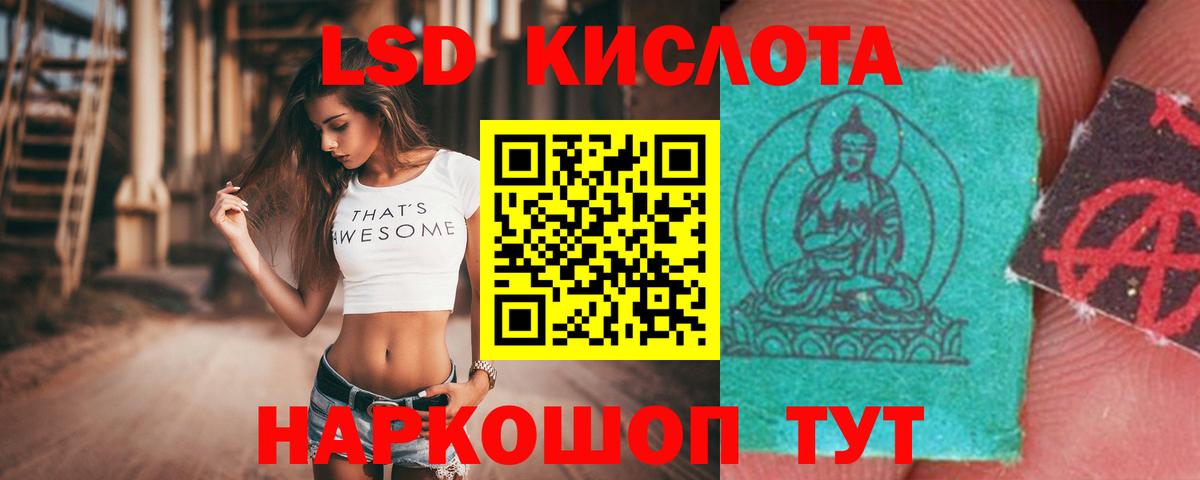 Лсд 25 экстази ecstasy Ахтубинск