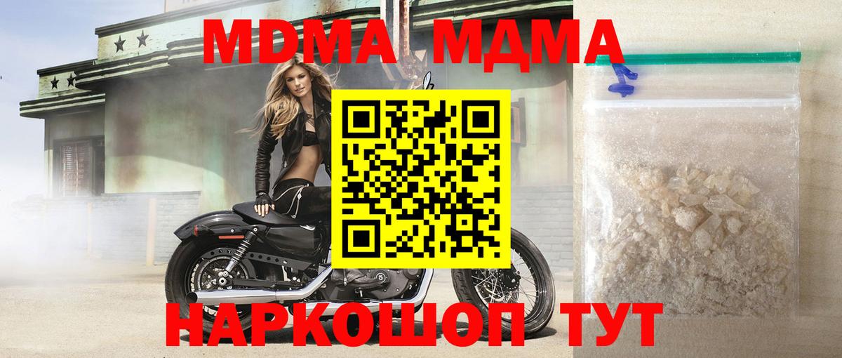 МДМА crystal Ахтубинск