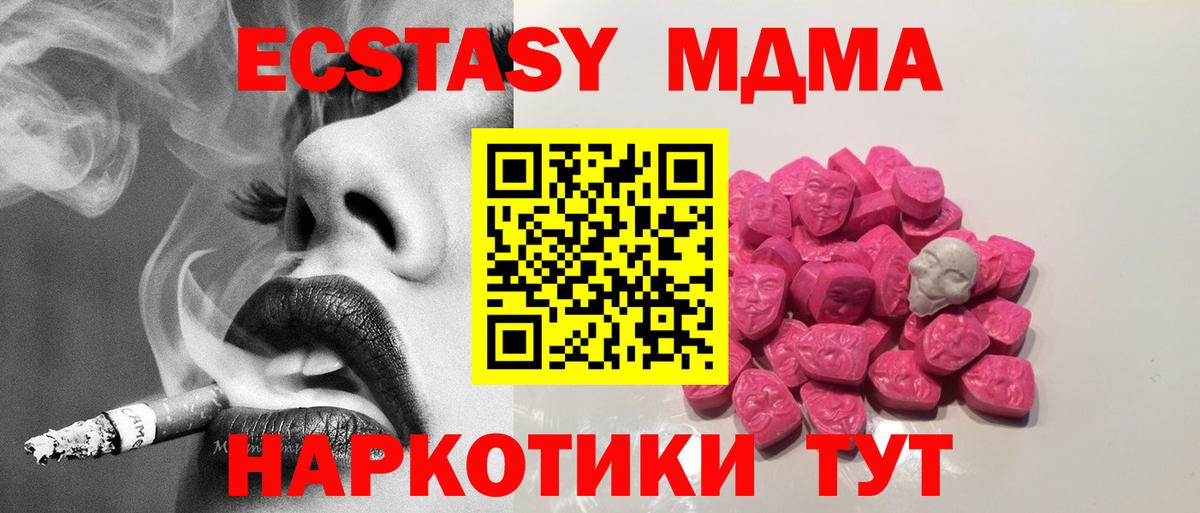 MDMA VHQ  МДМА  Ахтубинск  MDMA Molly 