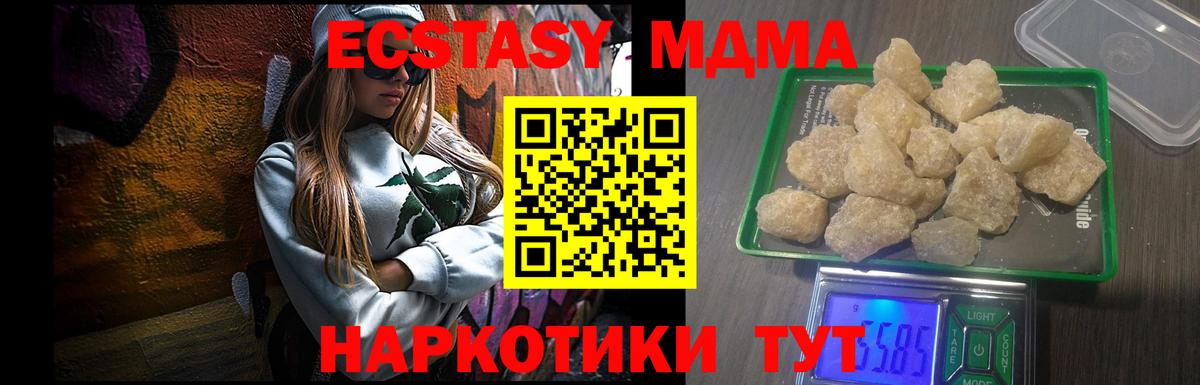 Ахтубинск  MDMA кристаллы  MDMA  MDMA crystal  Вход с VPN 