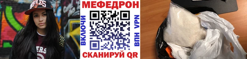 Мефедрон кристаллы  Ахтубинск 
