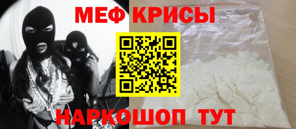 МЕФ кристаллы  Вход с VPN  Ахтубинск  Мефедрон mephedrone 