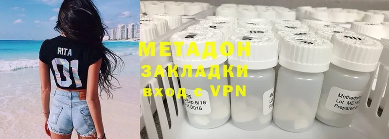 Метадон methadone  Ахтубинск 