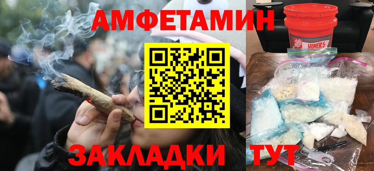 МЕТАМФЕТАМИН Methamphetamine Ахтубинск