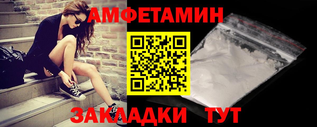 МЕТАМФЕТАМИН мет Ахтубинск