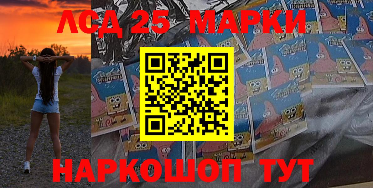 Марки 25I-NBOMe 1,5мг Ахтубинск