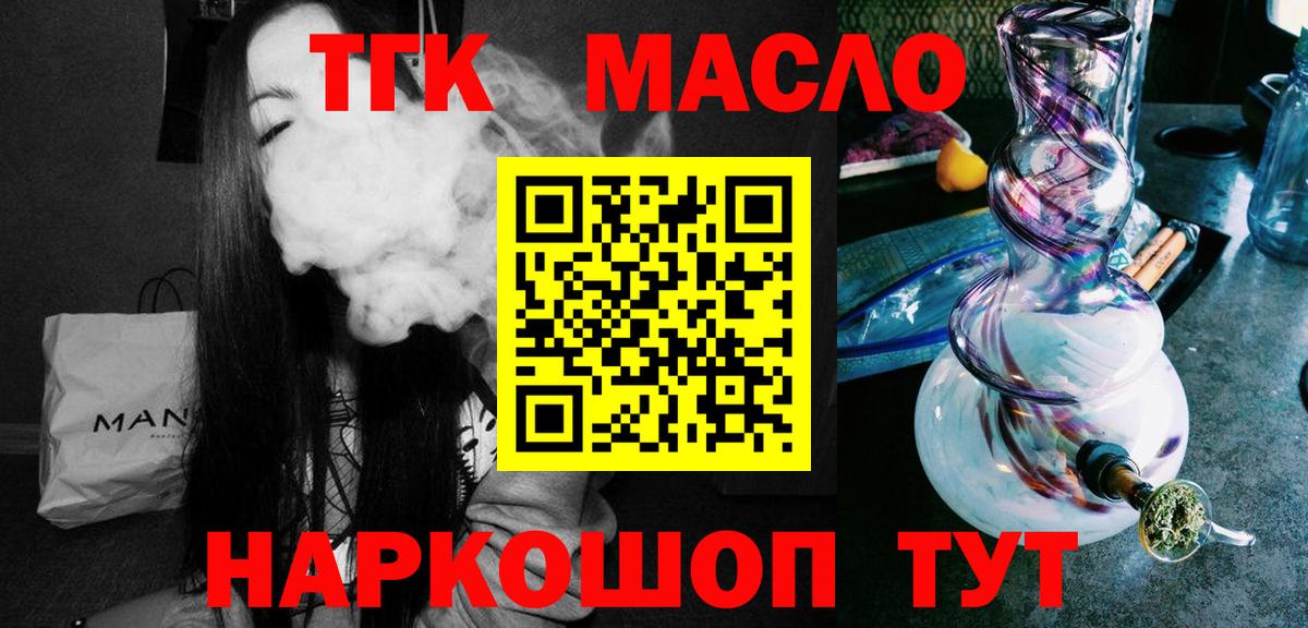 Ахтубинск  как найти закладки  Дистиллят ТГК гашишное масло  Вход с VPN  ТГК жижа 