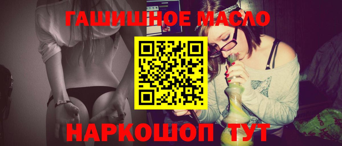 ТГК гашишное масло  Ахтубинск  ТГК концентрат 